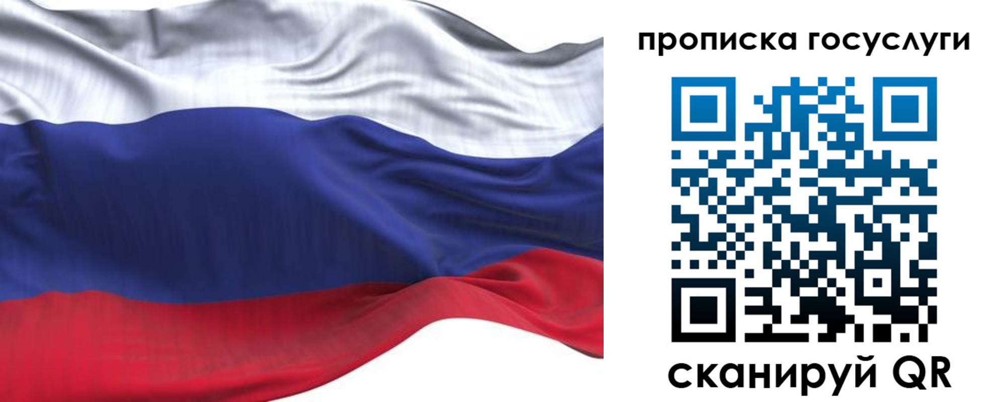 прописка для школы в Новотроицке