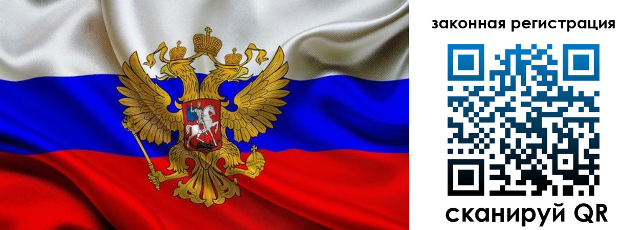 прописка гарантия в Новотроицке
