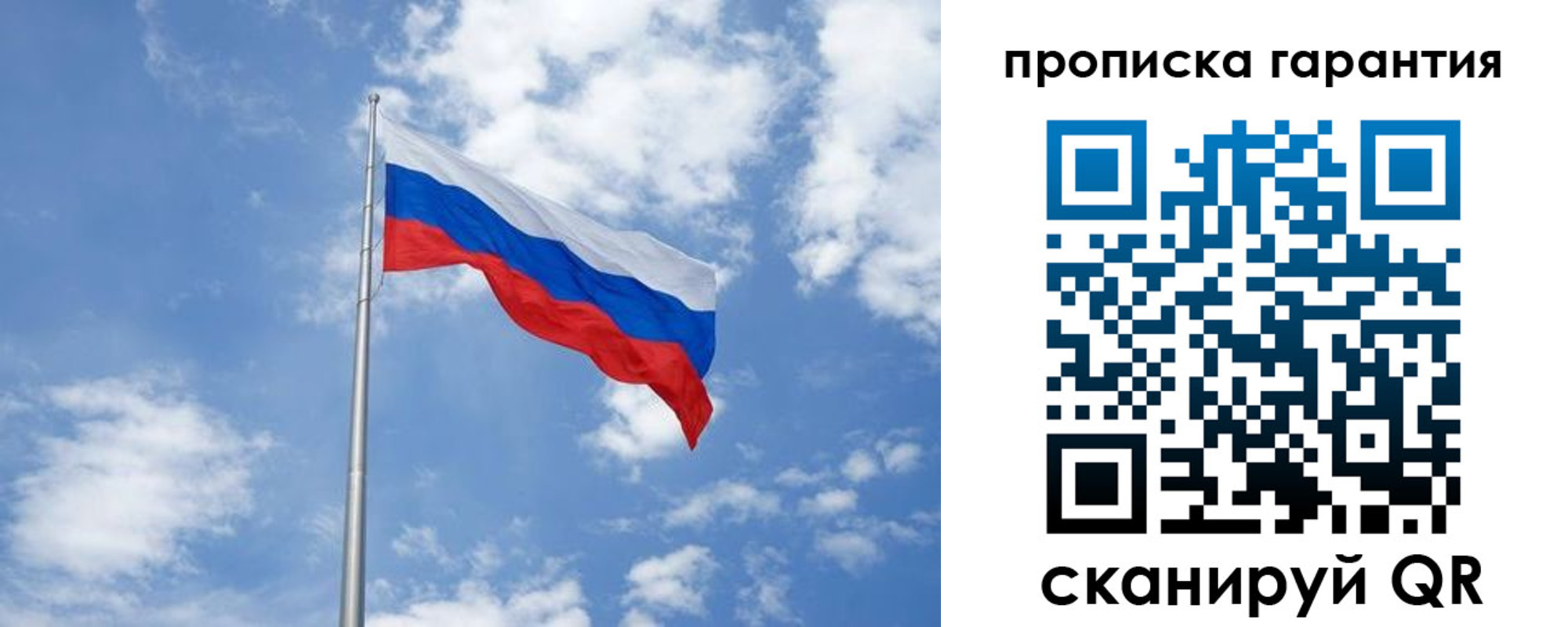 временная регистрация законно в Новотроицке