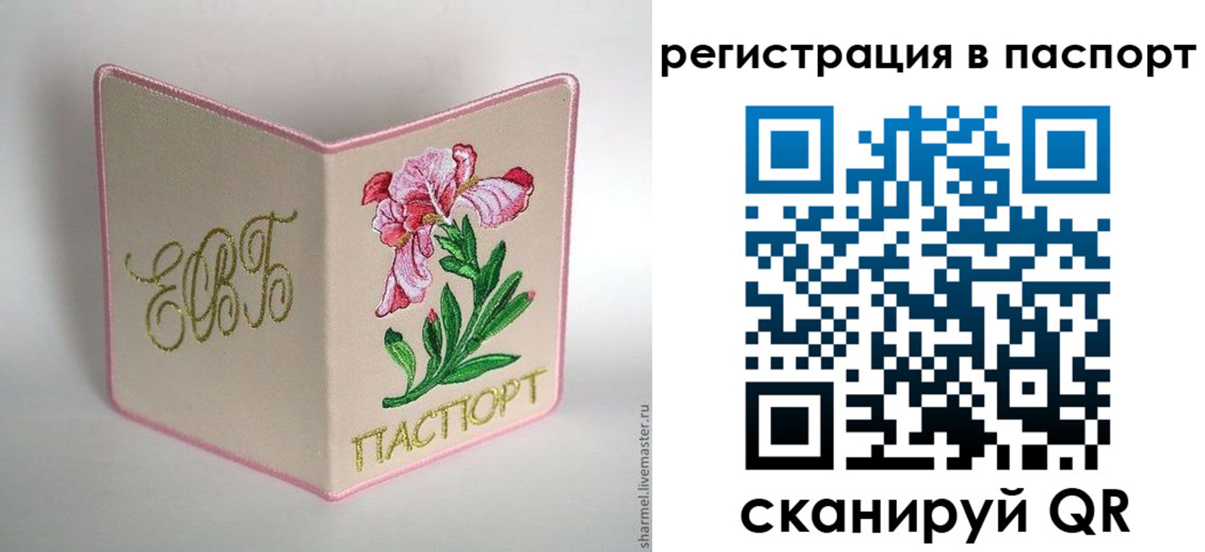 временная регистрация гарантия в Новотроицке