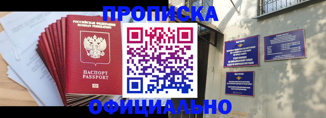 временная регистрация для всех в Новотроицке