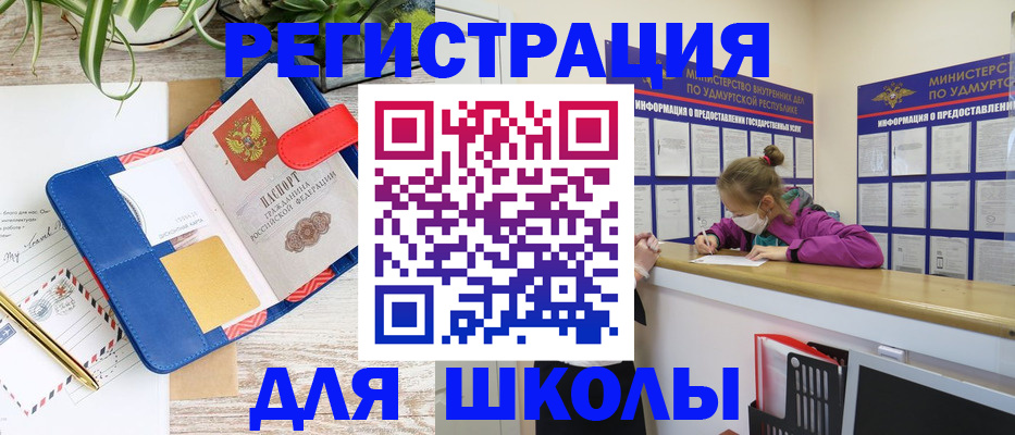 временная прописка в Новотроицке