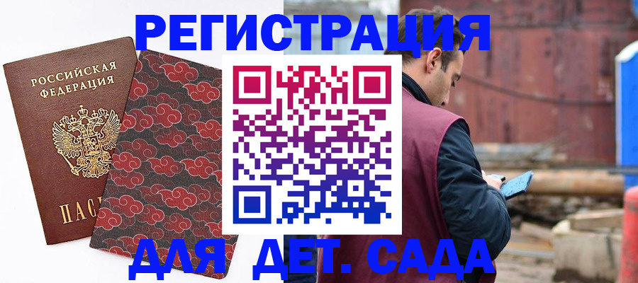 прописка поиск в Новотроицке