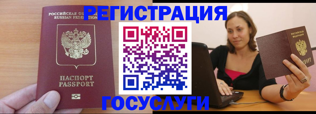 временная регистрация поиск в Новотроицке