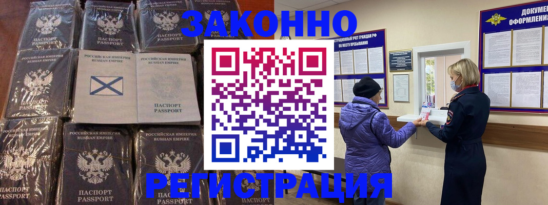 прописка для школы в Новотроицке
