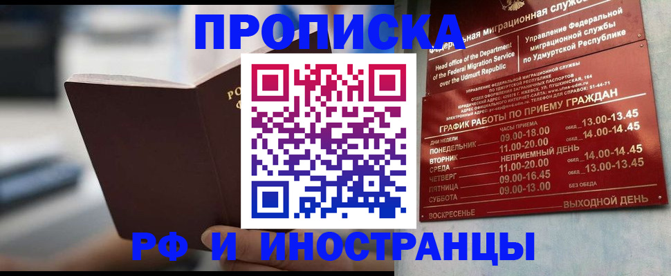 регистрация для дет. сада в Новотроицке