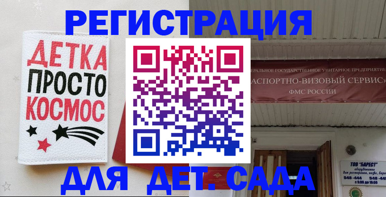 временная регистрация надежно в Новотроицке