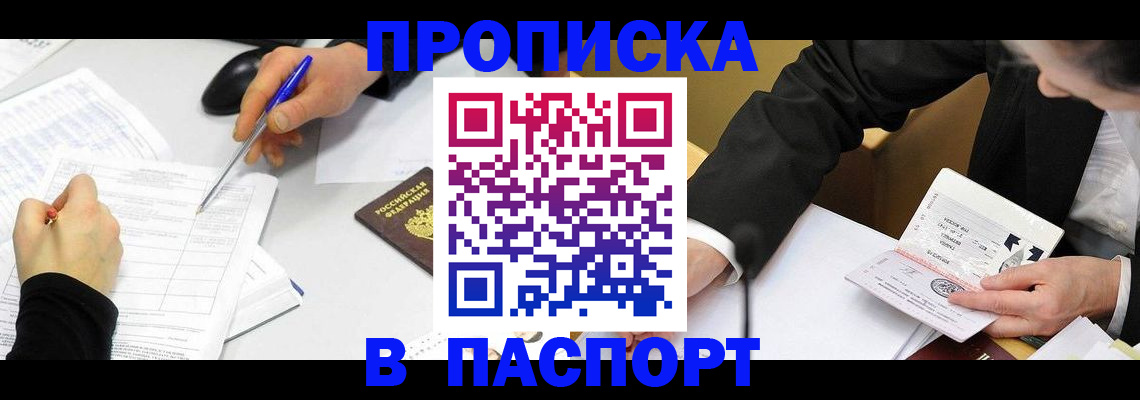 временная регистрация госуслуги в Новотроицке