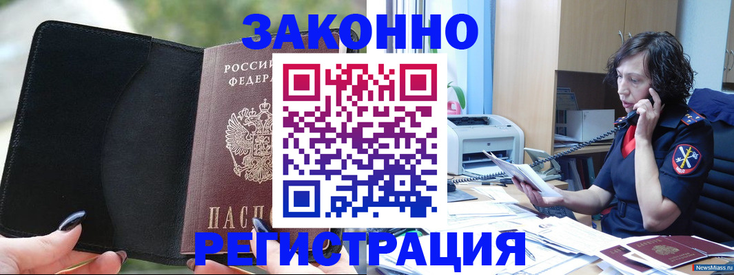 регистрация для школы в Новотроицке